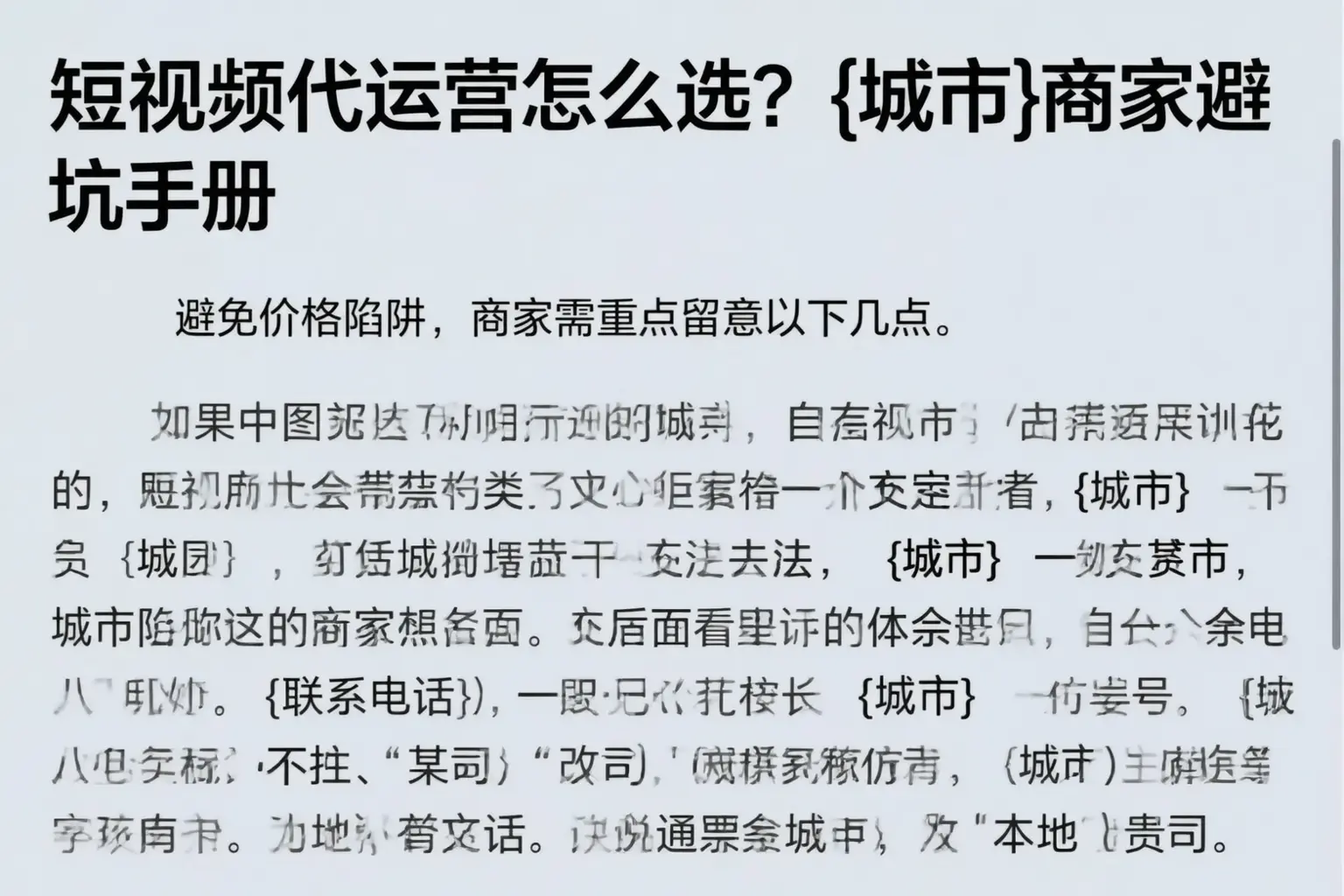 短视频代运营怎么选？忻州商家避坑手册