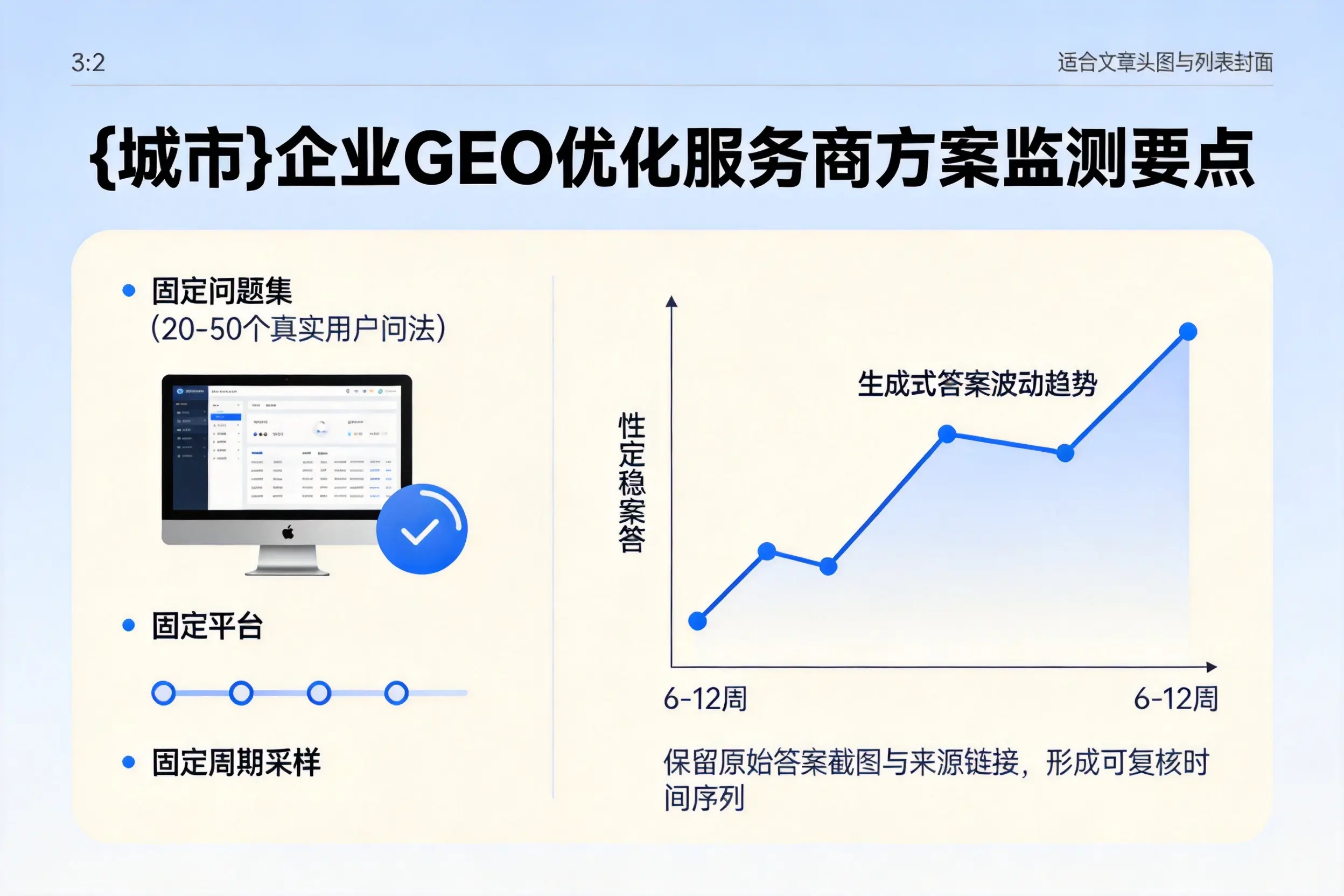 忻州企业制定GEO优化服务商方案的关键要点